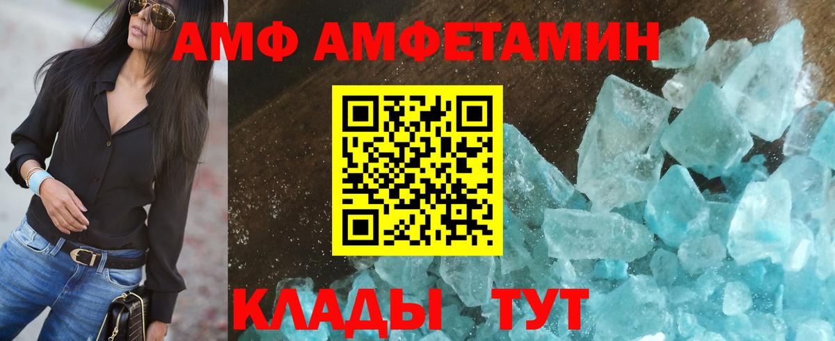 Балтийск  АМФЕТАМИН  Вход с VPN  Амфетамин 97% 