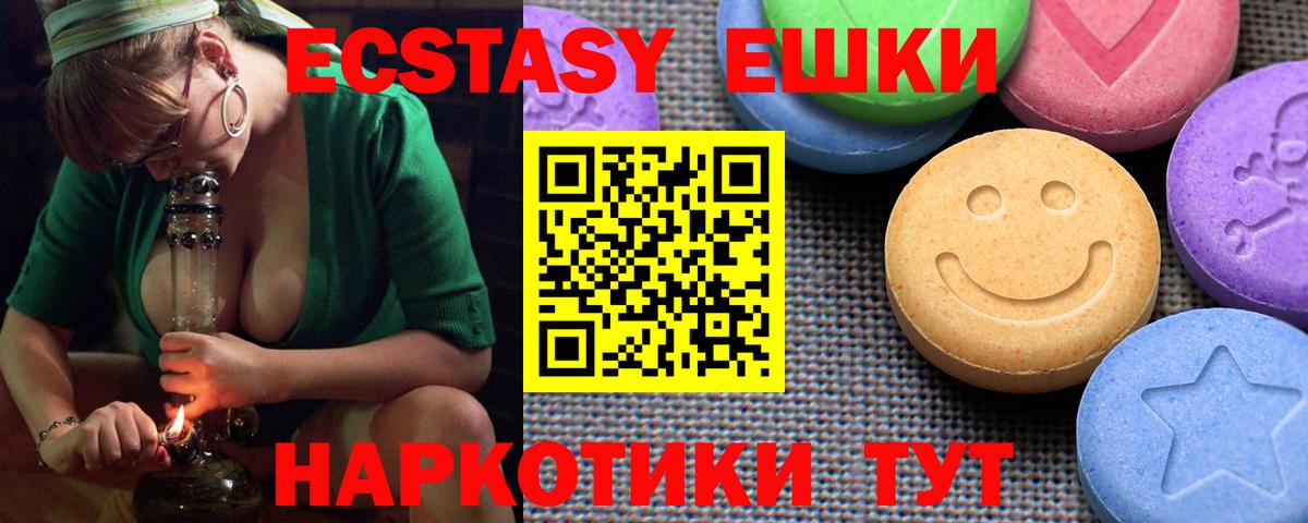 Балтийск  Ecstasy  Экстази таблы  Вход с VPN  Ecstasy MDMA 