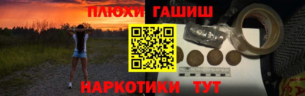 Гашиш  Вход с VPN  наркота  Гашиш Cannabis  Балтийск 