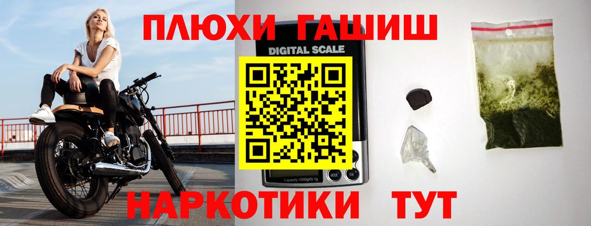Гашиш hashish Балтийск