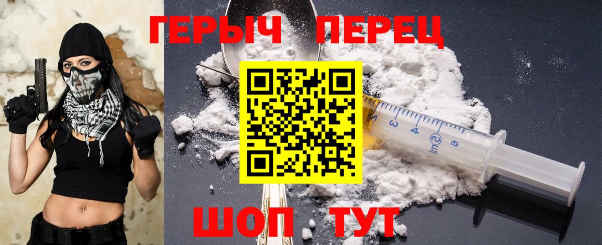 Балтийск  ГЕРОИН гречка  ГЕРОИН  Вход с VPN 
