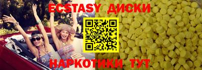 экстази Заволжье