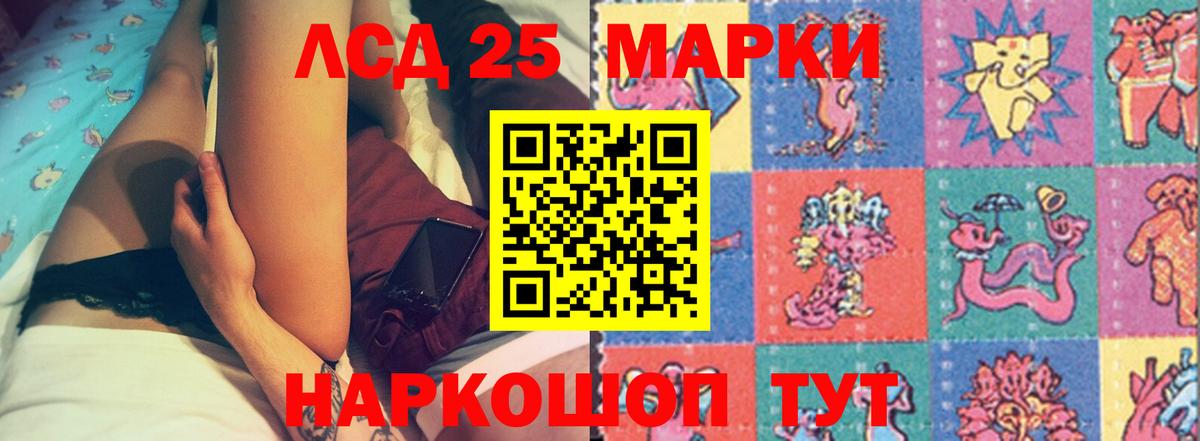 Лсд 25 экстази кислота  Вход с VPN  Лсд 25 экстази  Балтийск  LSD-25 экстази кислота 