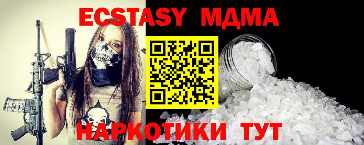 MDMA Molly Балтийск