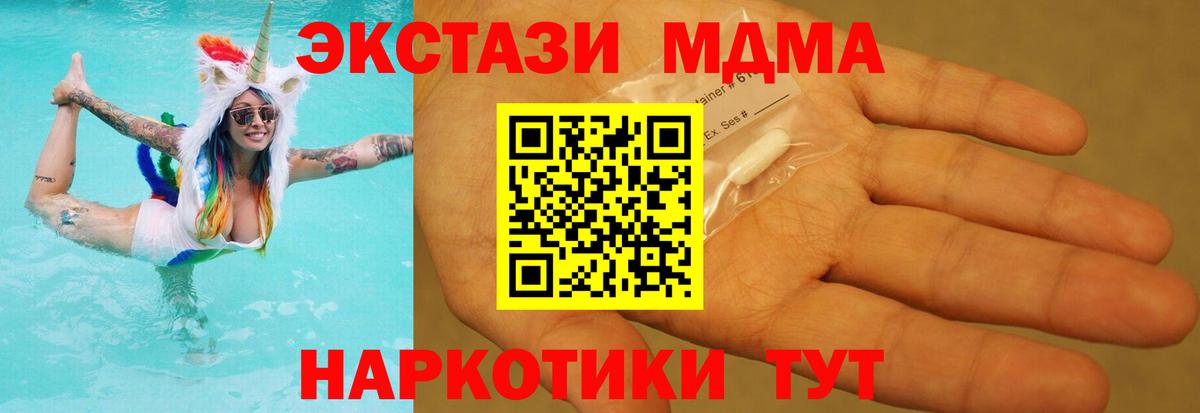 MDMA crystal  МДМА  Балтийск  Вход с VPN  MDMA Molly 