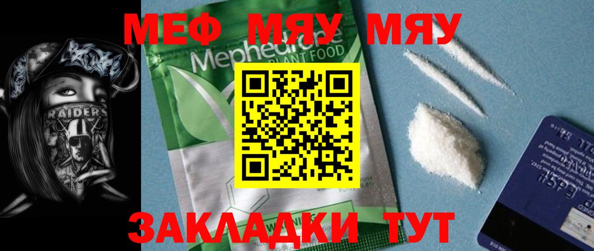 Меф 4 MMC  МЕФ  Балтийск  Меф VHQ  Вход с VPN 