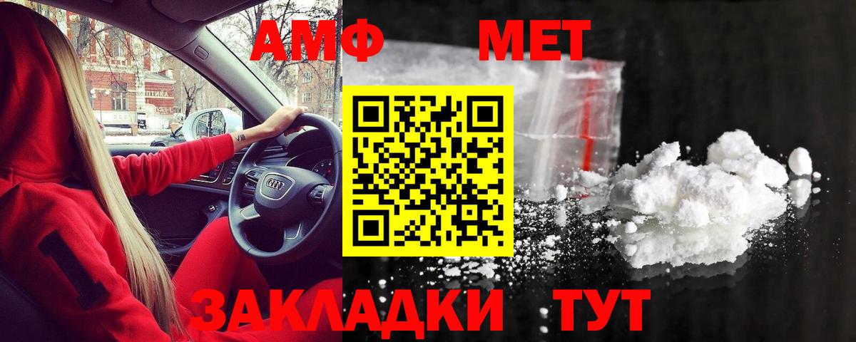 Балтийск  Первитин пудра  Вход с VPN  МЕТАМФЕТАМИН  Первитин пудра 