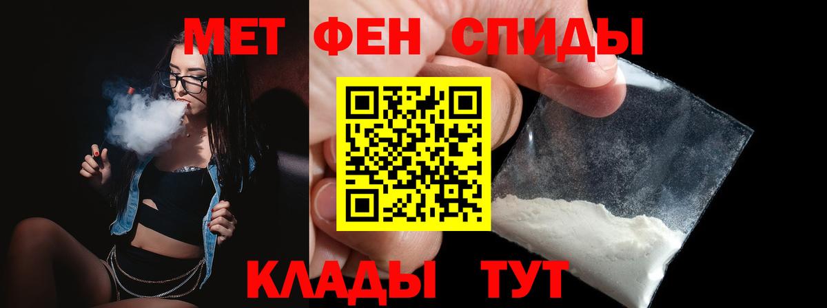 Первитин пудра Балтийск