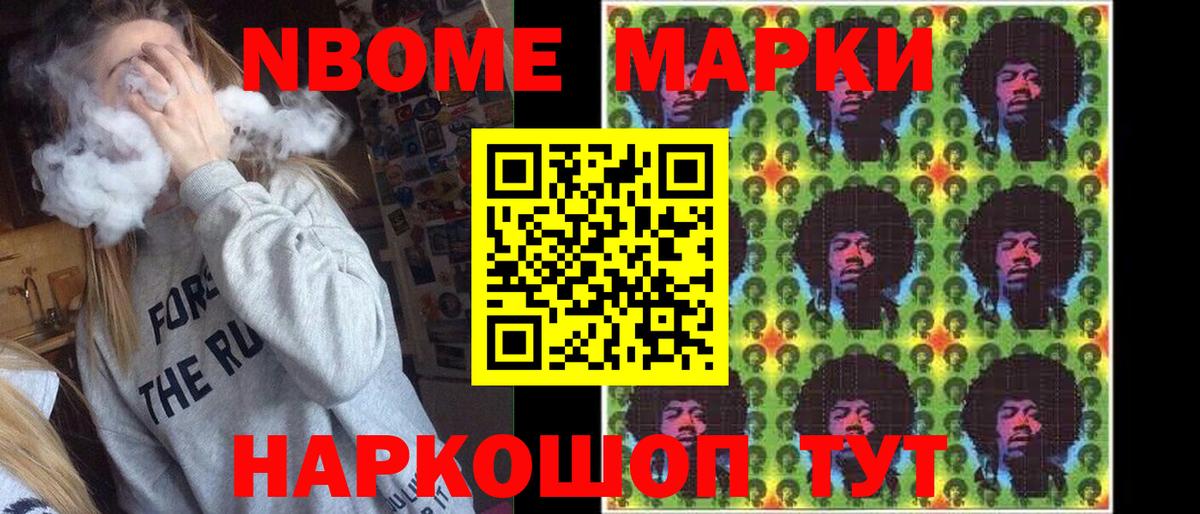 Марки NBOMe 1,5мг  Вход с VPN  Балтийск  Марки NBOMe 1,5мг 