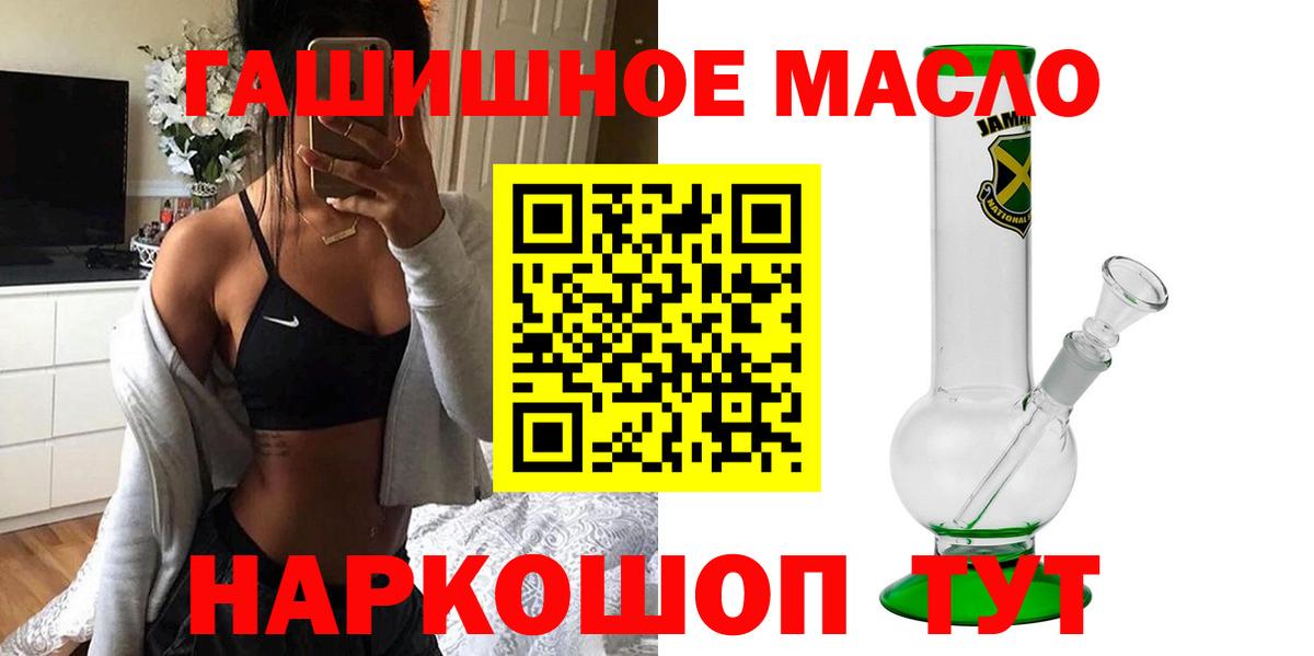 Дистиллят ТГК гашишное масло Балтийск