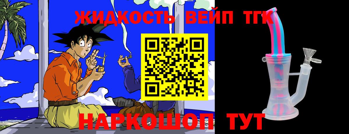 купить   ТГК THC oil  Вход с VPN  Балтийск 